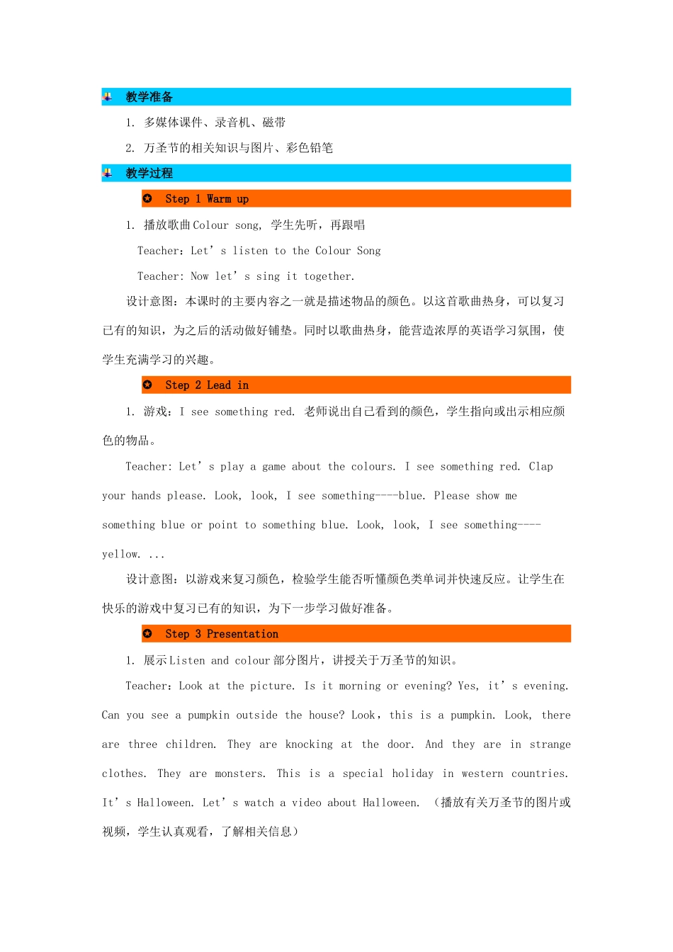三年级英语上册 Recycle 1第2课时教案 人教PEP-人教PEP小学三年级上册英语教案_第2页