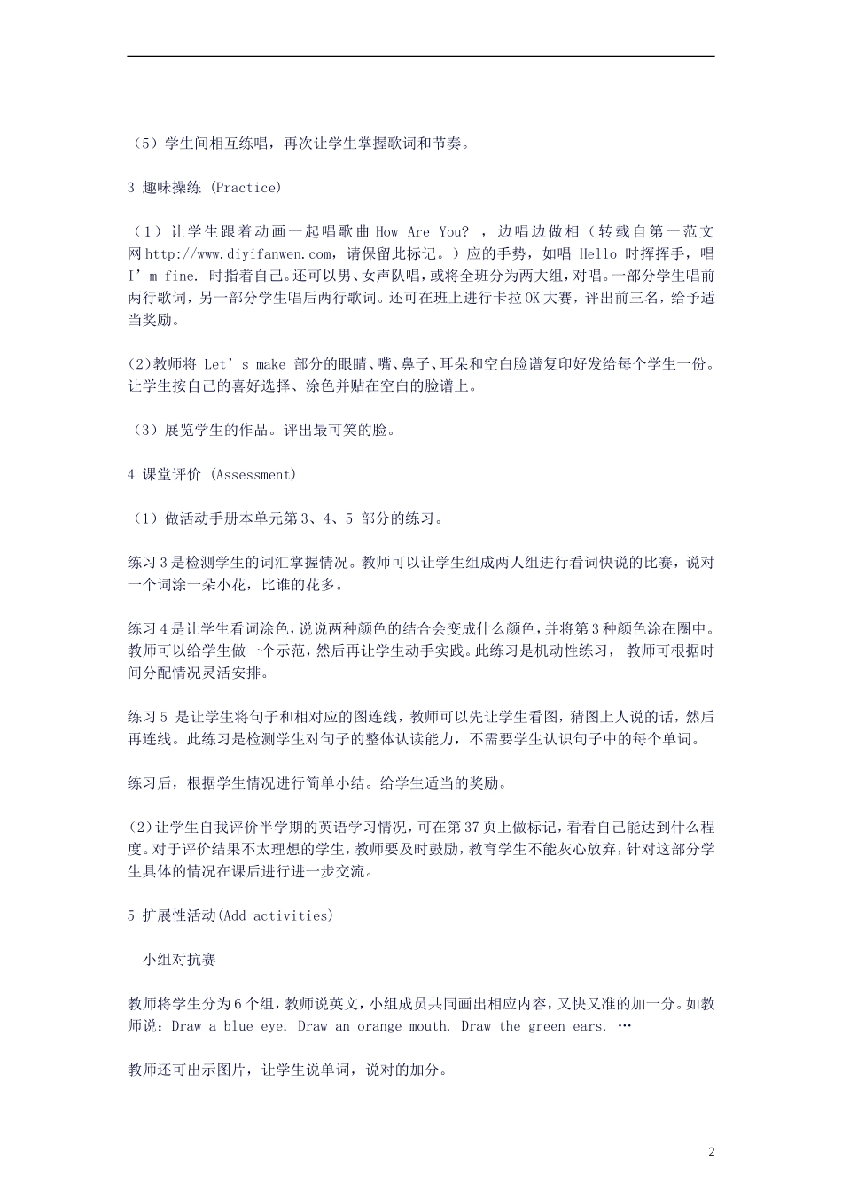 三年级英语上册 Recycle 1（22）教案 人教版PEP_第2页