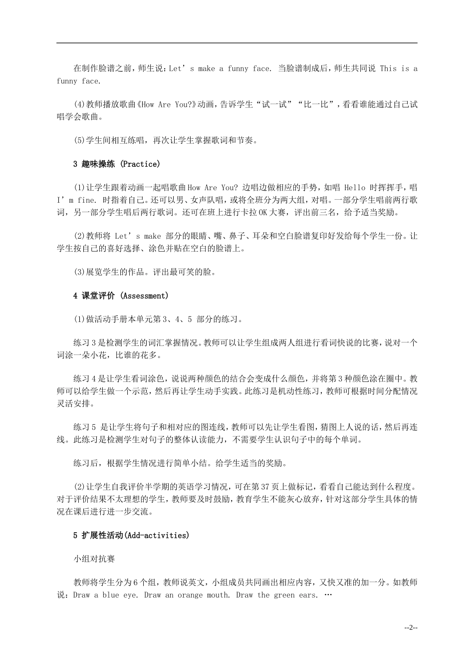 三年级英语上册 Recycle 1(3)教案 人教PEP_第2页