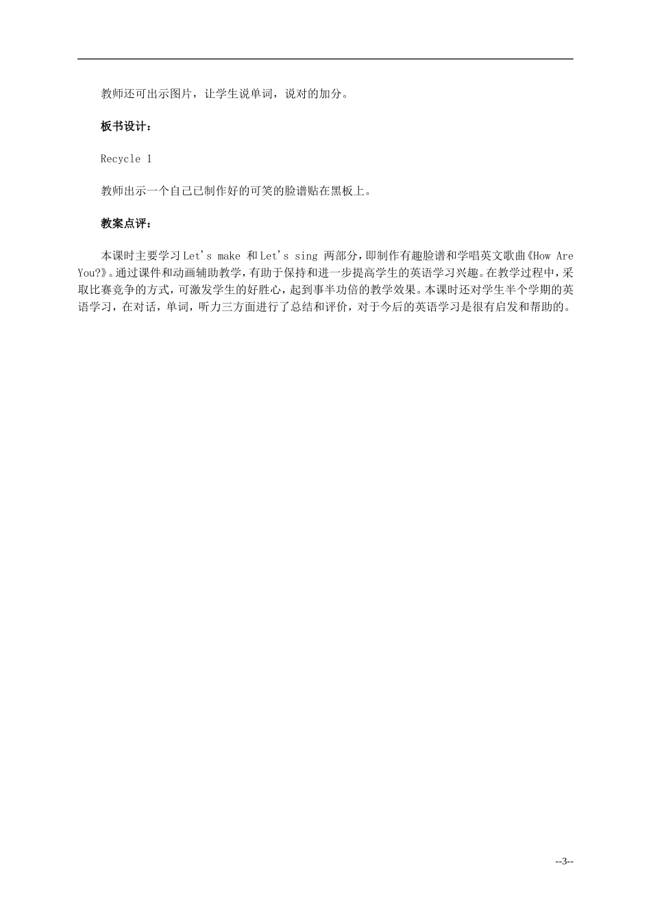 三年级英语上册 Recycle 1(3)教案 人教PEP_第3页