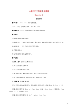 三年级英语上册 Recycle 1(3)教案 人教PEP
