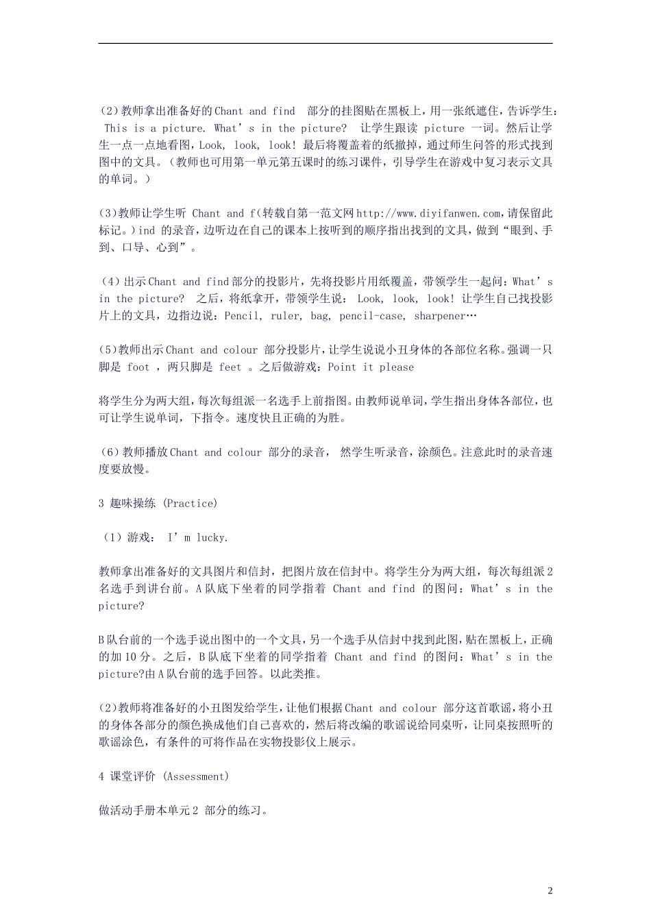 三年级英语上册 Recycle 1（20）教案 人教版PEP_第2页