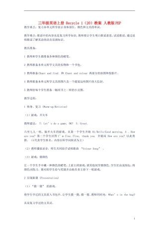 三年级英语上册 Recycle 1（20）教案 人教版PEP