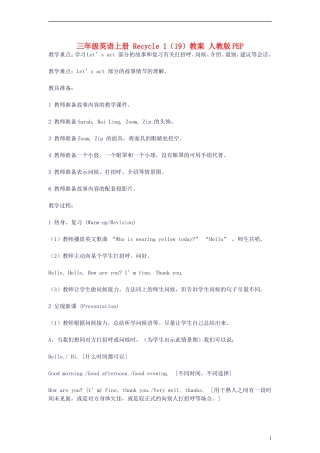 三年级英语上册 Recycle 1（19）教案 人教版PEP