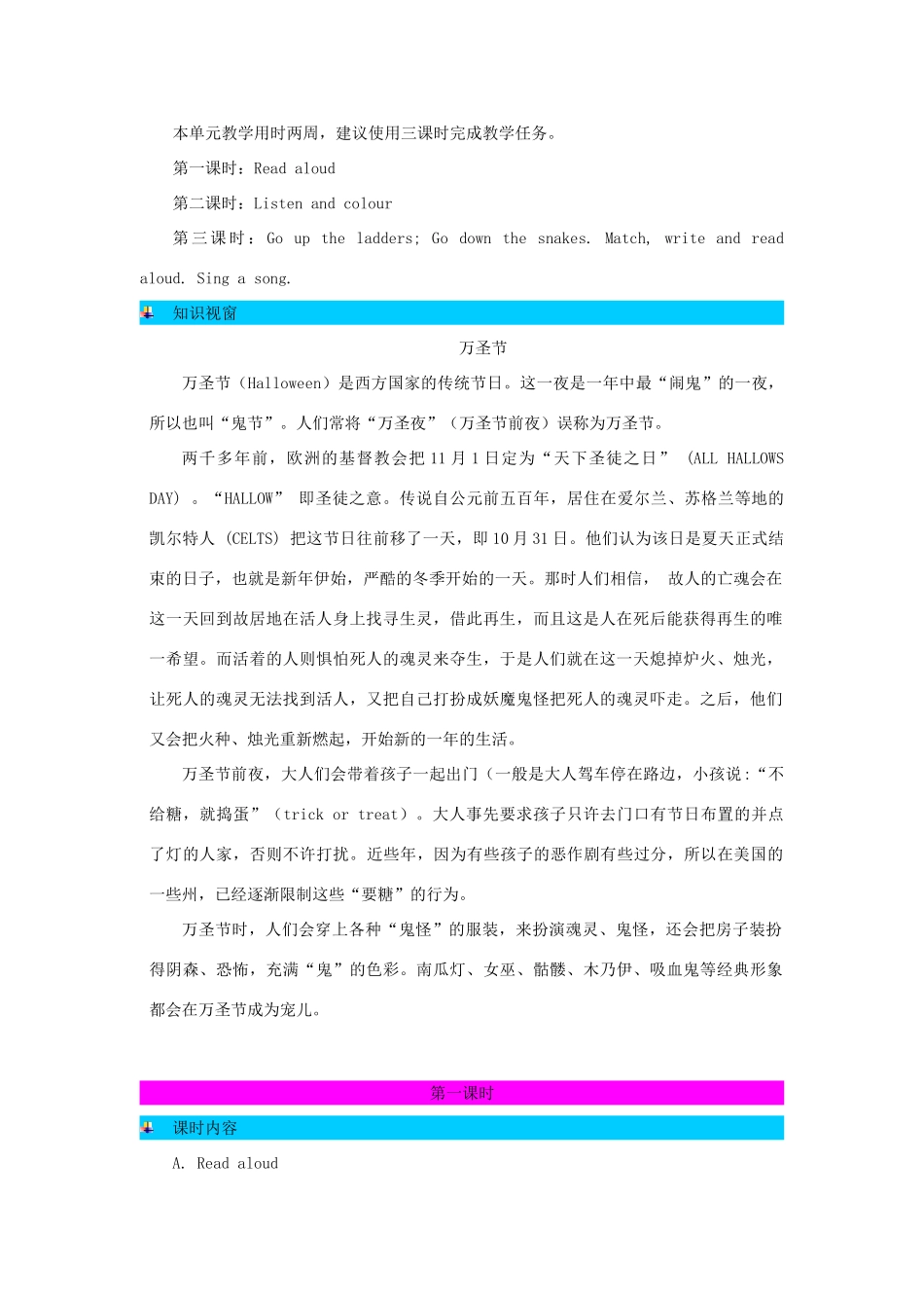 三年级英语上册 Recycle 1教案 人教PEP-人教PEP小学三年级上册英语教案_第3页