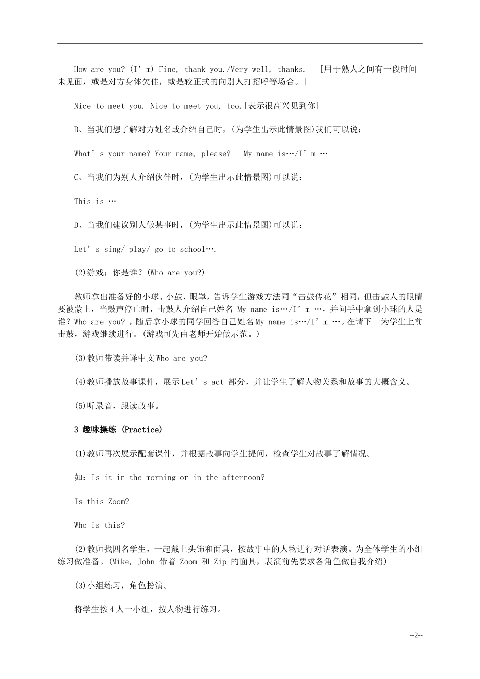 三年级英语上册 Recycle 1(1)教案 人教PEP_第2页