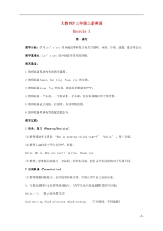 三年级英语上册 Recycle 1(1)教案 人教PEP