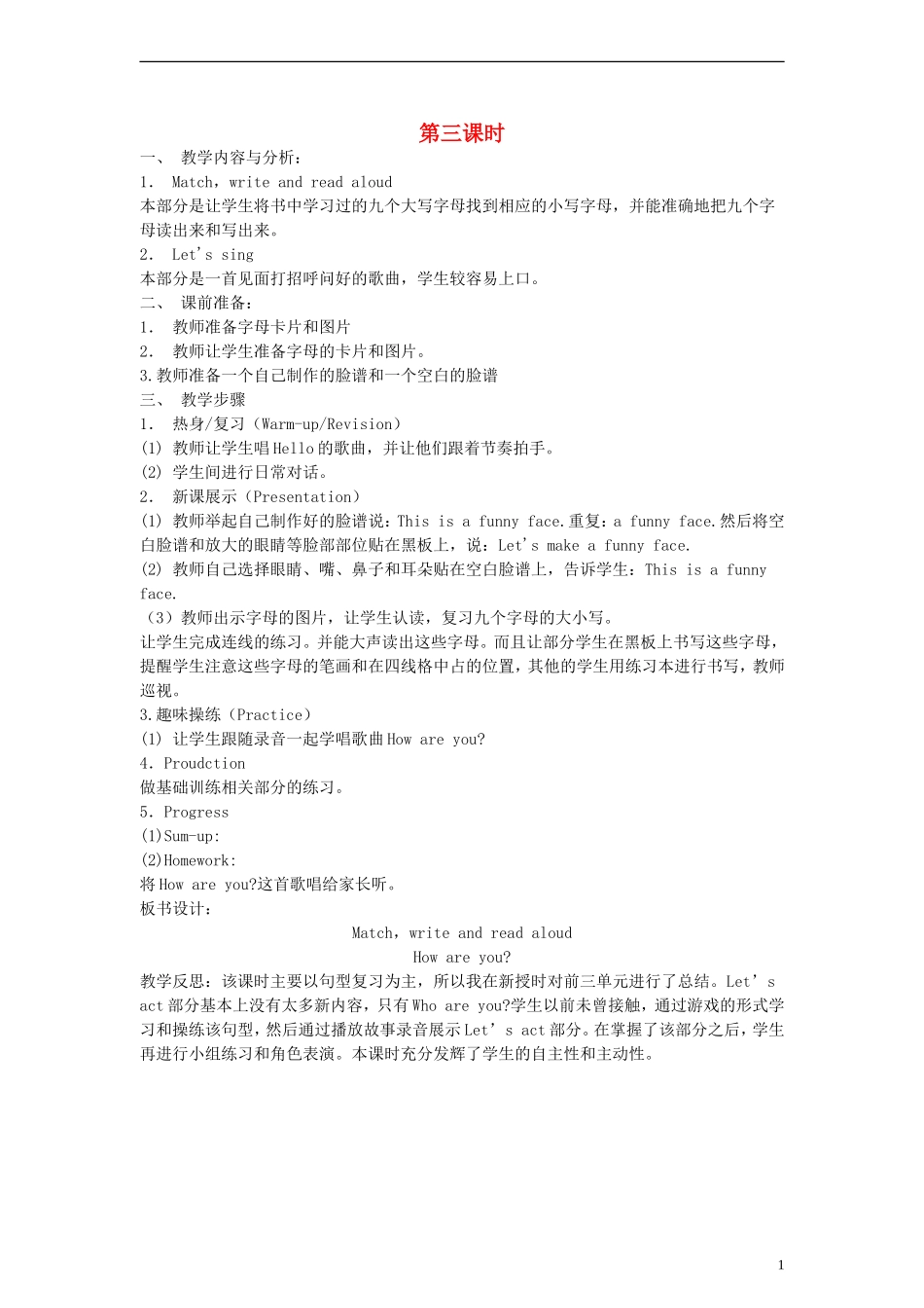 三年级英语上册 Recycle 1 第三课时教案 人教PEP_第1页