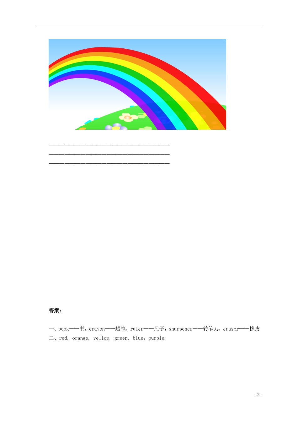 三年级英语上册 Recycle 1 B教案 人教PEP_第2页
