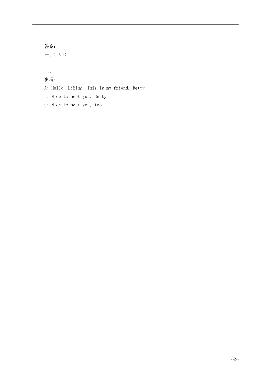 三年级英语上册 Recycle 1 A教案 人教PEP_第2页