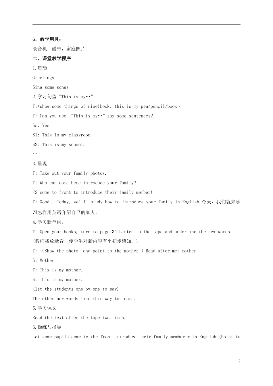 三年级英语上册 Module9 Unit1(2)教案 外研版_第2页