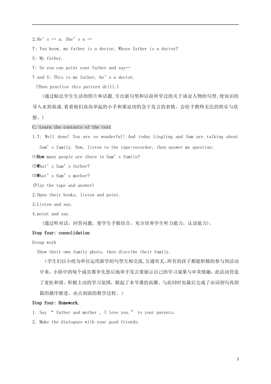 三年级英语上册 Module9 unit1教案 外研版_第3页