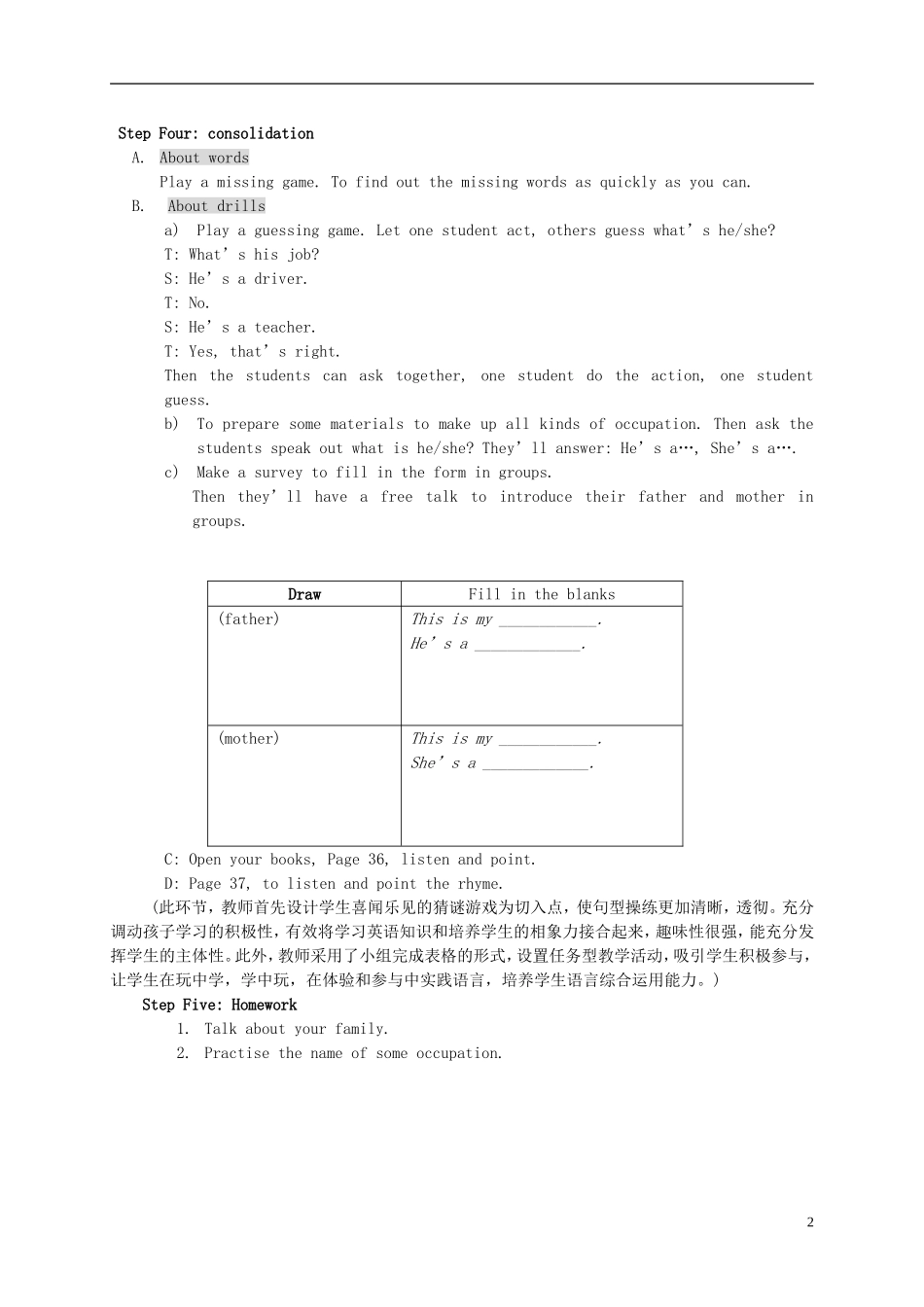 三年级英语上册 Module9 unit2教案 外研版_第2页