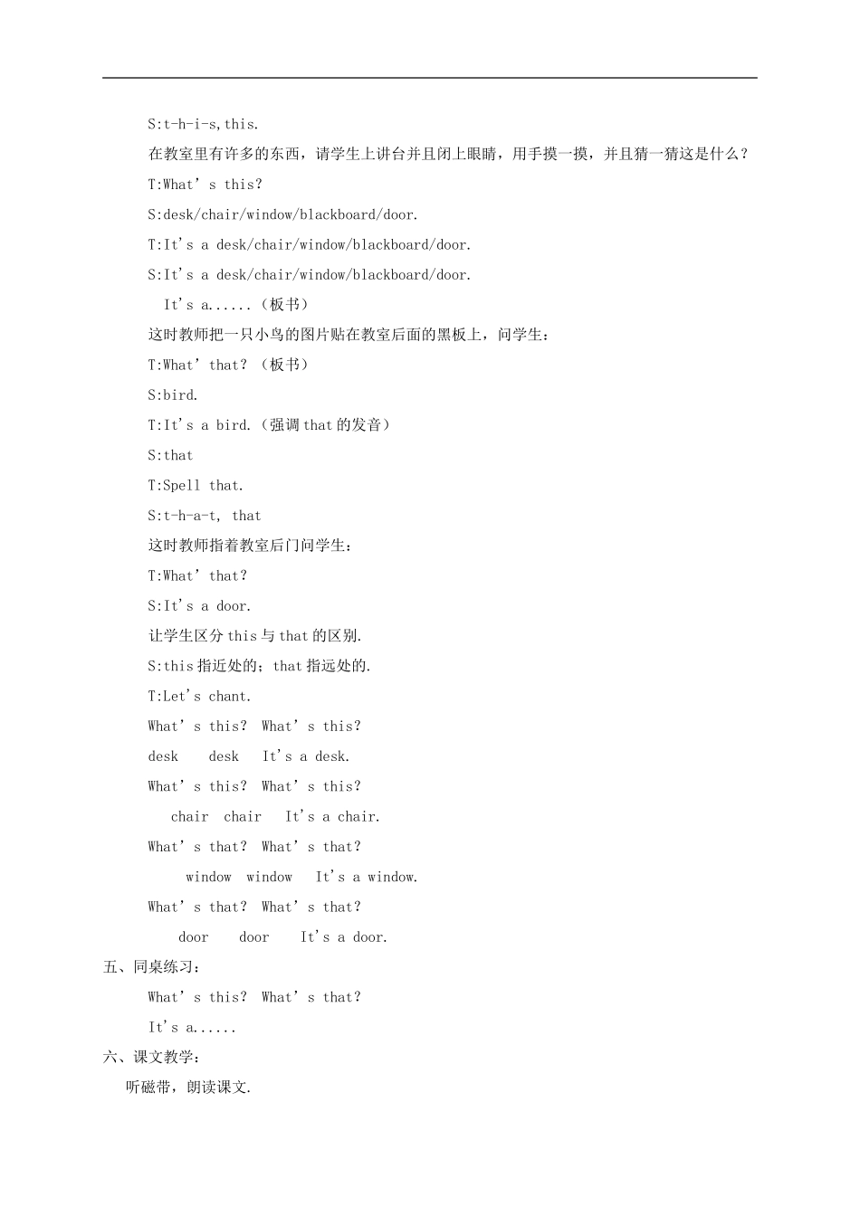 三年级英语上册 Module6 Unit1(2)教案 外研版_第3页
