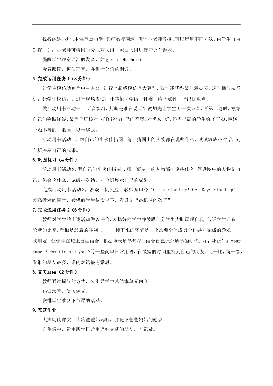 三年级英语上册 Module2 unit1教案 外研版_第3页