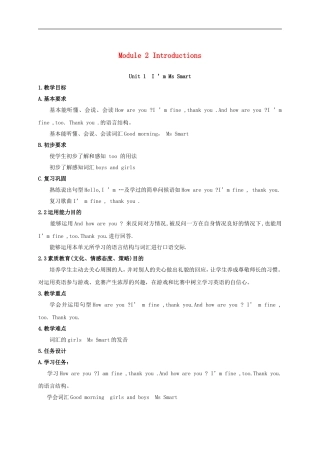 三年级英语上册 Module2 unit1教案 外研版