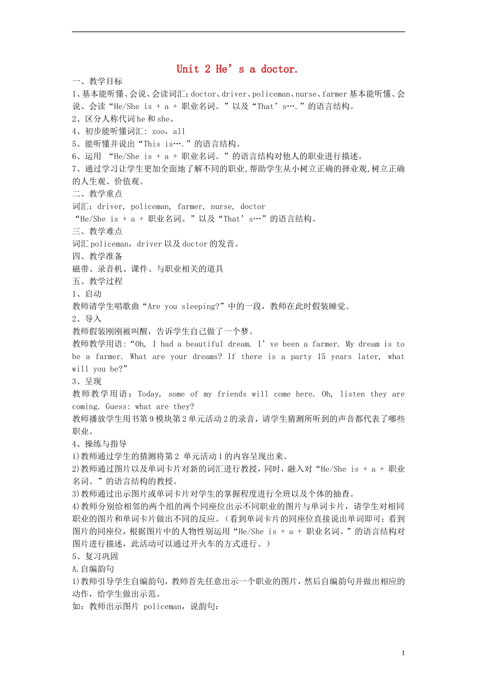 三年级英语上册 Module 9 Unit2 He is a doctor.教案 （新版）外研版_第1页