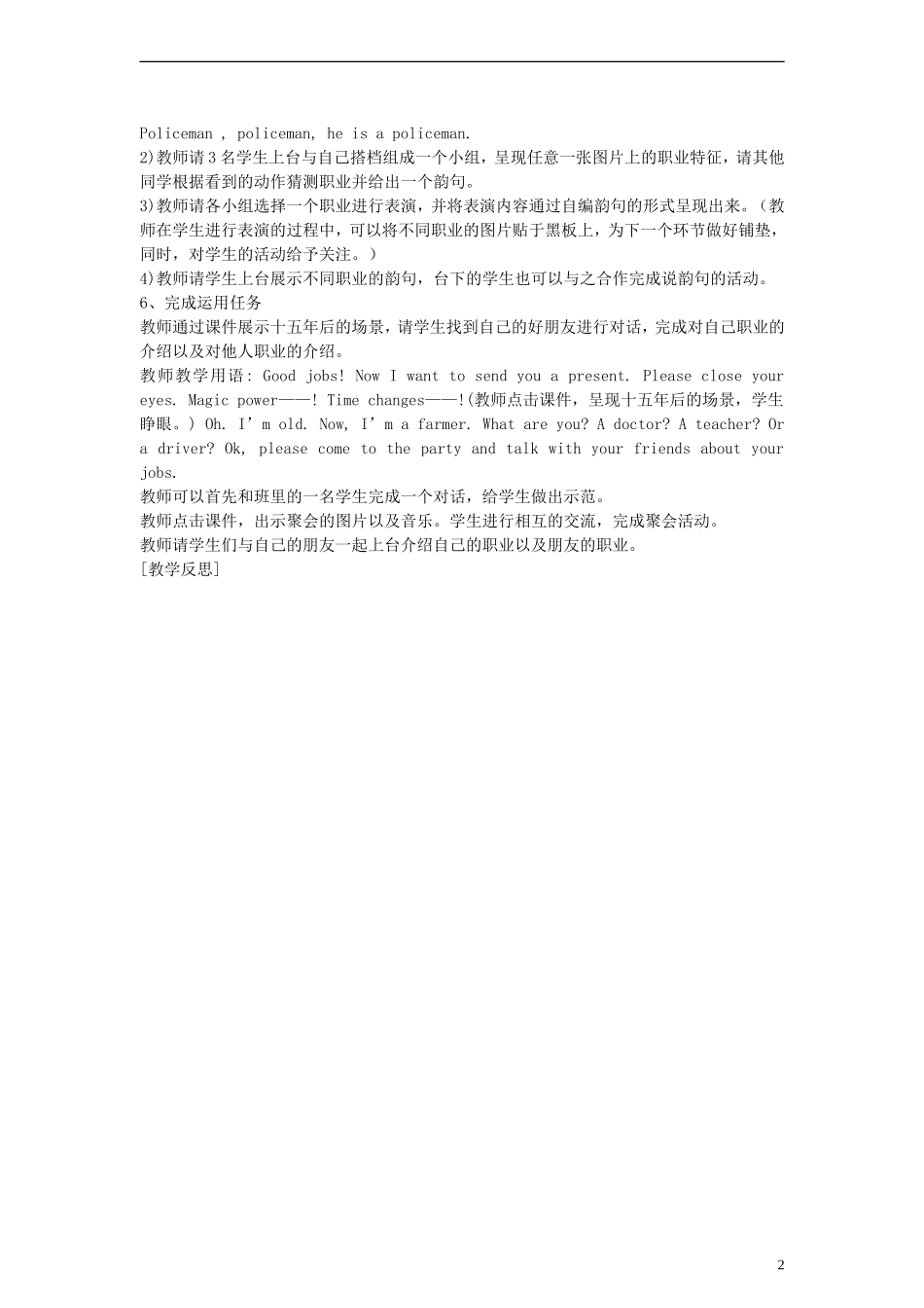 三年级英语上册 Module 9 Unit2 He is a doctor.教案 （新版）外研版_第2页