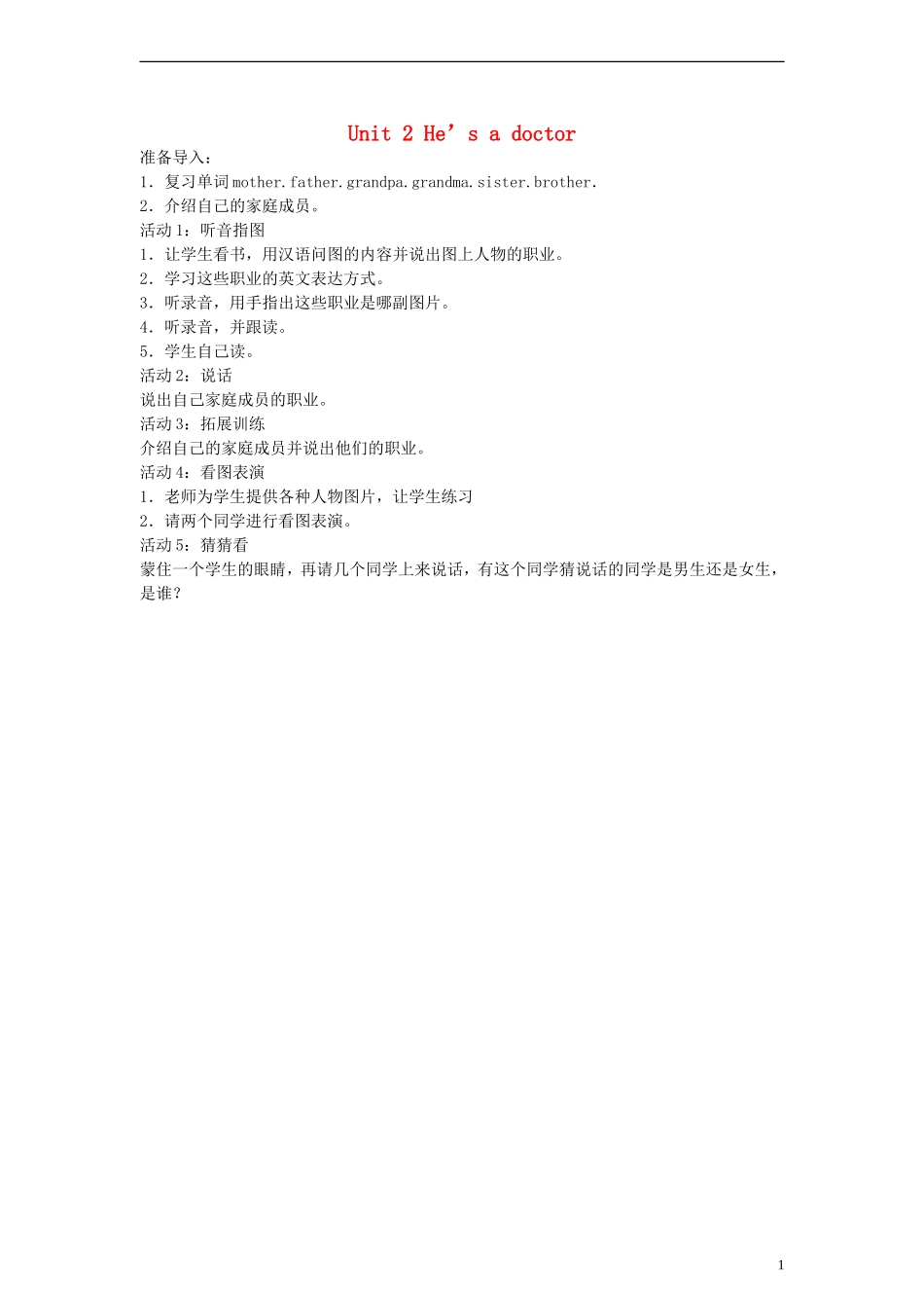 三年级英语上册 Module 9 Unit2 He is a doctor教案 （新版）外研版_第1页