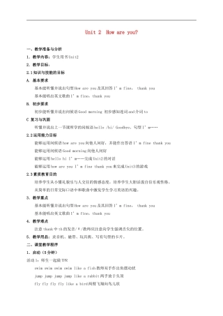 三年级英语上册 Module1 unit2教案 外研版