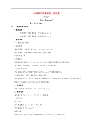 三年级英语上册 Module5 Unit1(3)教案 外研版