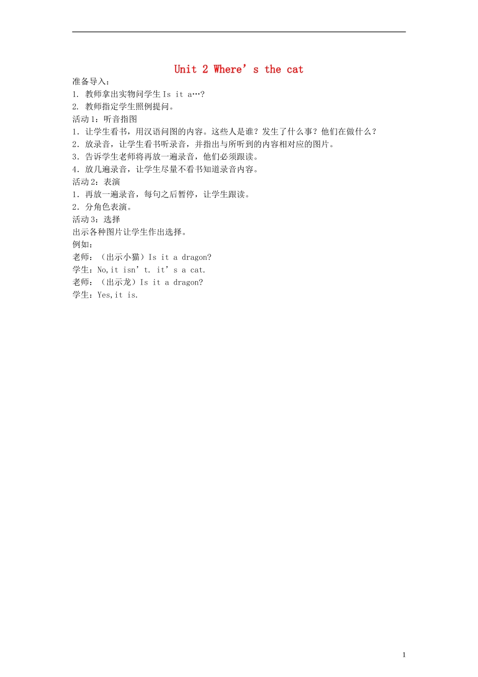 三年级英语上册 Module 8 Unit2 Where’s the cat教案 （新版）外研版_第1页