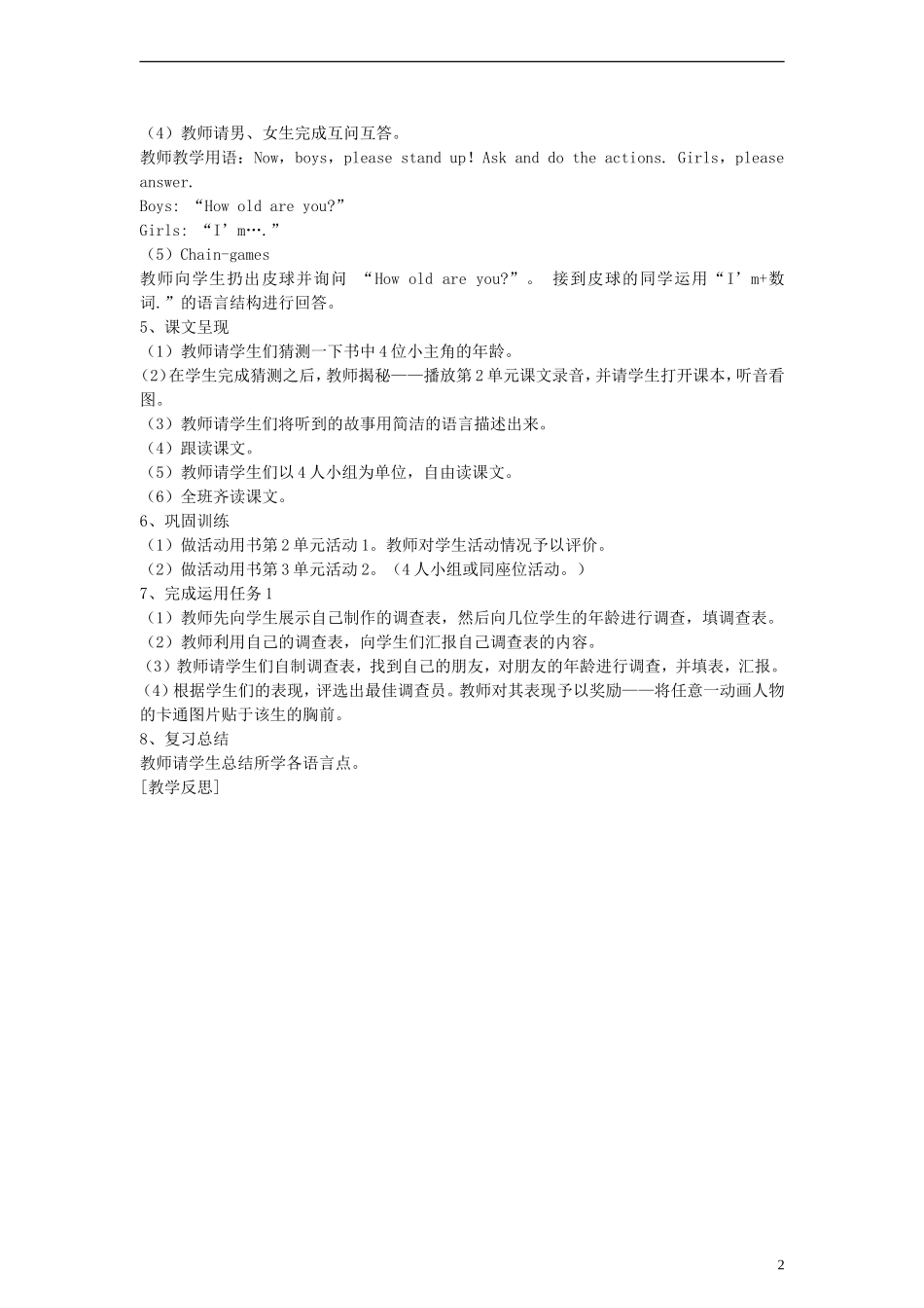 三年级英语上册 Module 8 Unit2 Where s the cat？教案 （新版）外研版_第2页