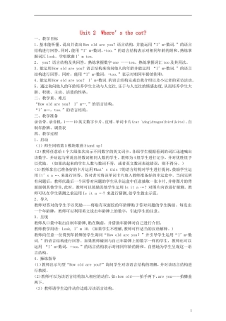三年级英语上册 Module 8 Unit2 Where s the cat？教案 （新版）外研版