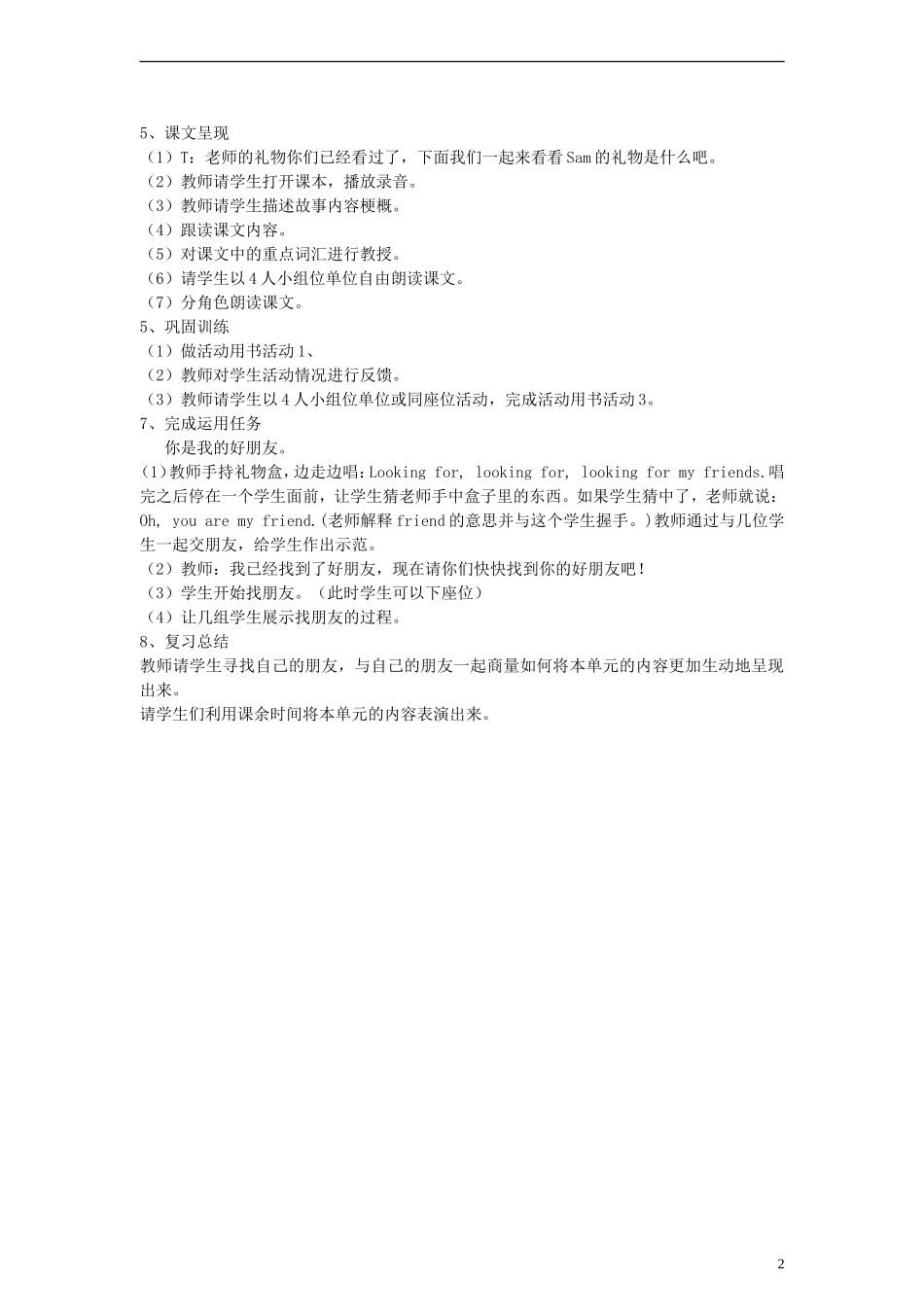 三年级英语上册 Module 8 Unit1 Is it a monster？教案 （新版）外研版_第2页