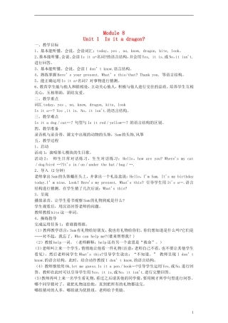 三年级英语上册 Module 8 Unit1 Is it a monster？教案 （新版）外研版