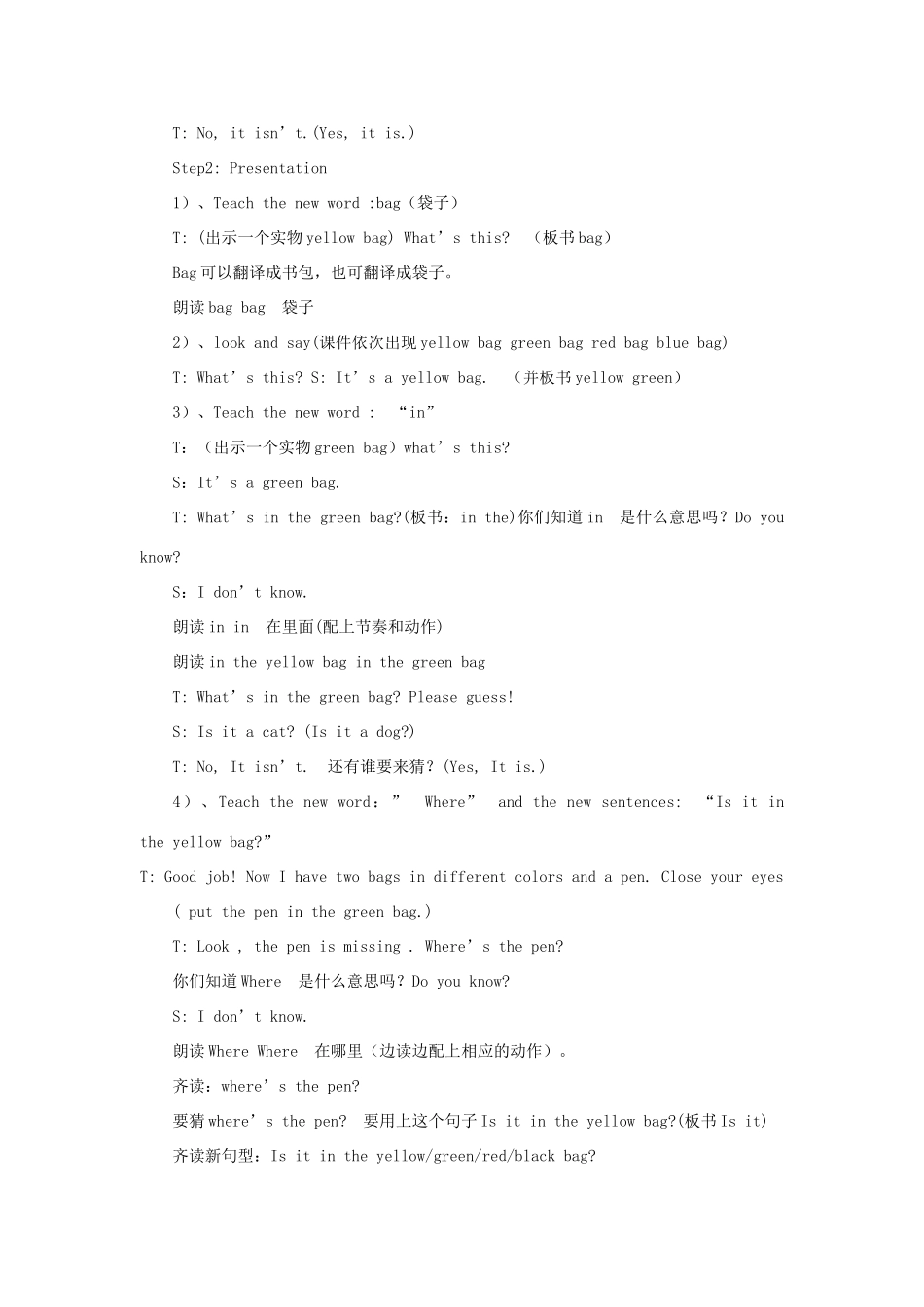 三年级英语上册 Module 8 Unit 2 Where's the cat教案 外研版（三起）-外研版小学三年级上册英语教案_第2页