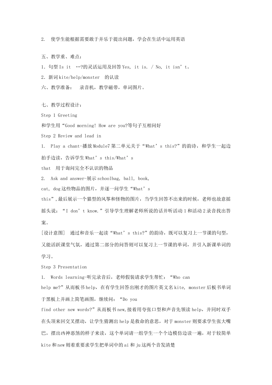 三年级英语上册 Module 8 Unit 1 Is it a monster教案 外研版（三起）-外研版小学三年级上册英语教案_第2页