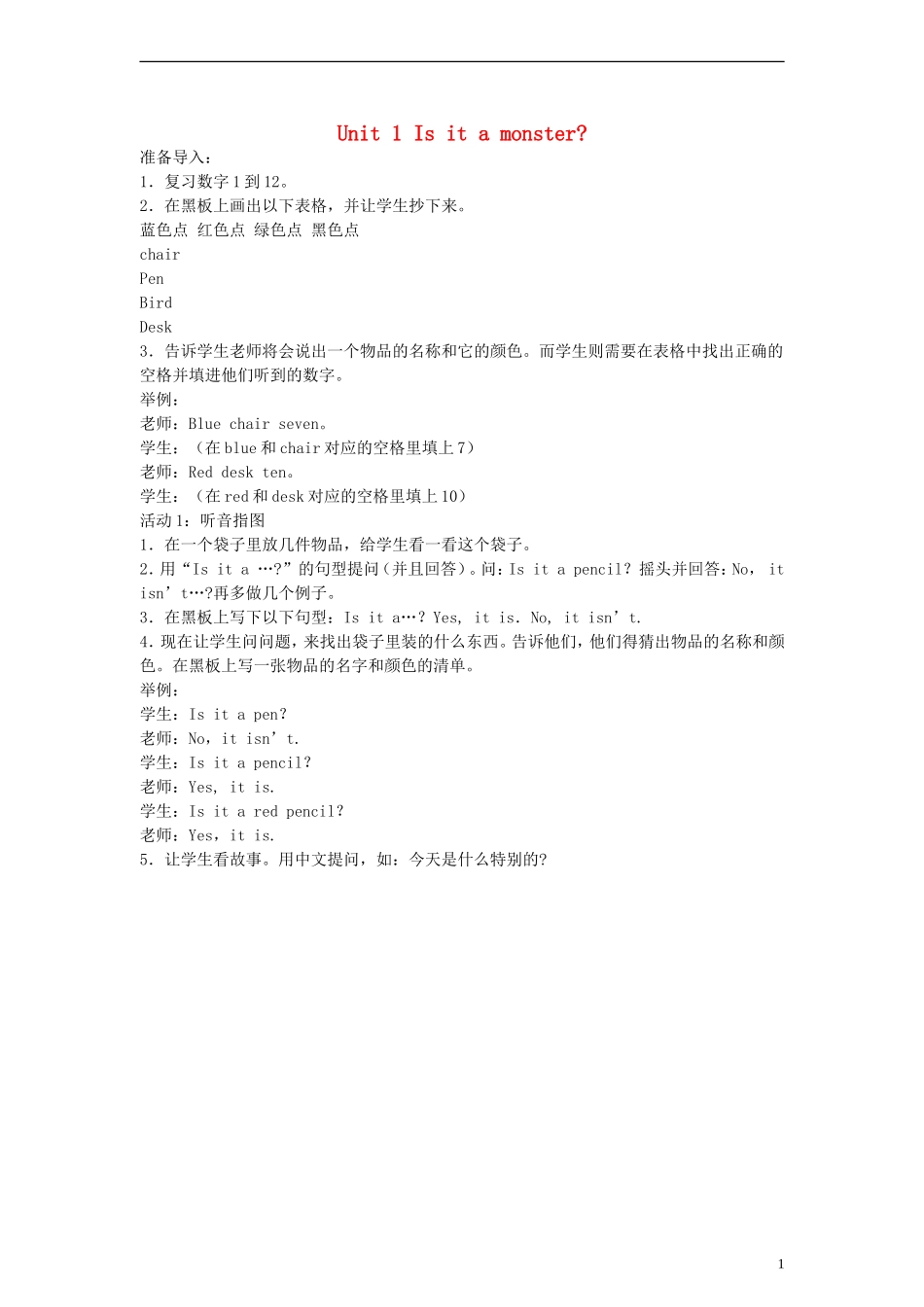 三年级英语上册 Module 8 Unit1 Is it a monster教案 （新版）外研版_第1页