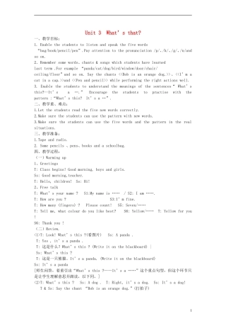 三年级英语上册 Module 7 Unit2 What's that？教案 （新版）外研版