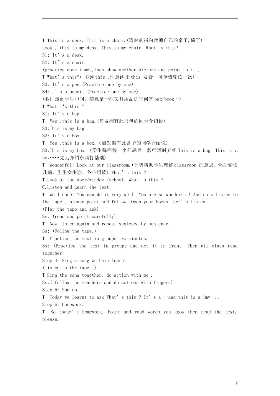 三年级英语上册 Module 7 Unit1 Whats this？教案 （新版）外研版_第2页