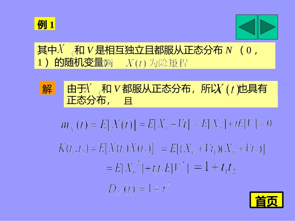 随机过程随机分析及均方微分方程_第3页