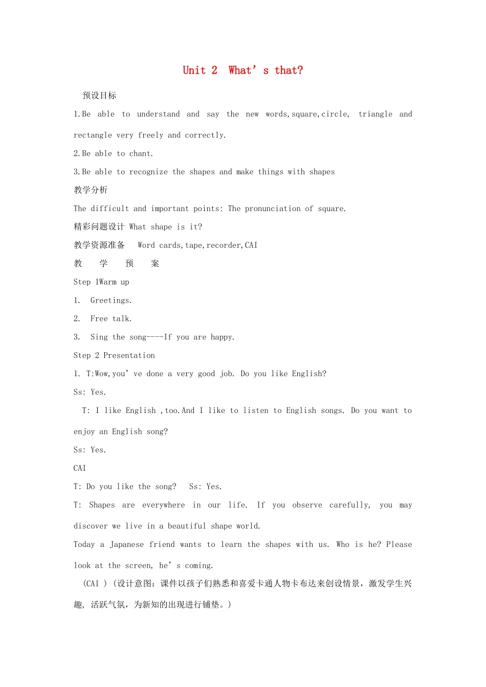 三年级英语上册 Module 7 Unit 2 What's that教案 外研版（三起）-外研版小学三年级上册英语教案_第1页