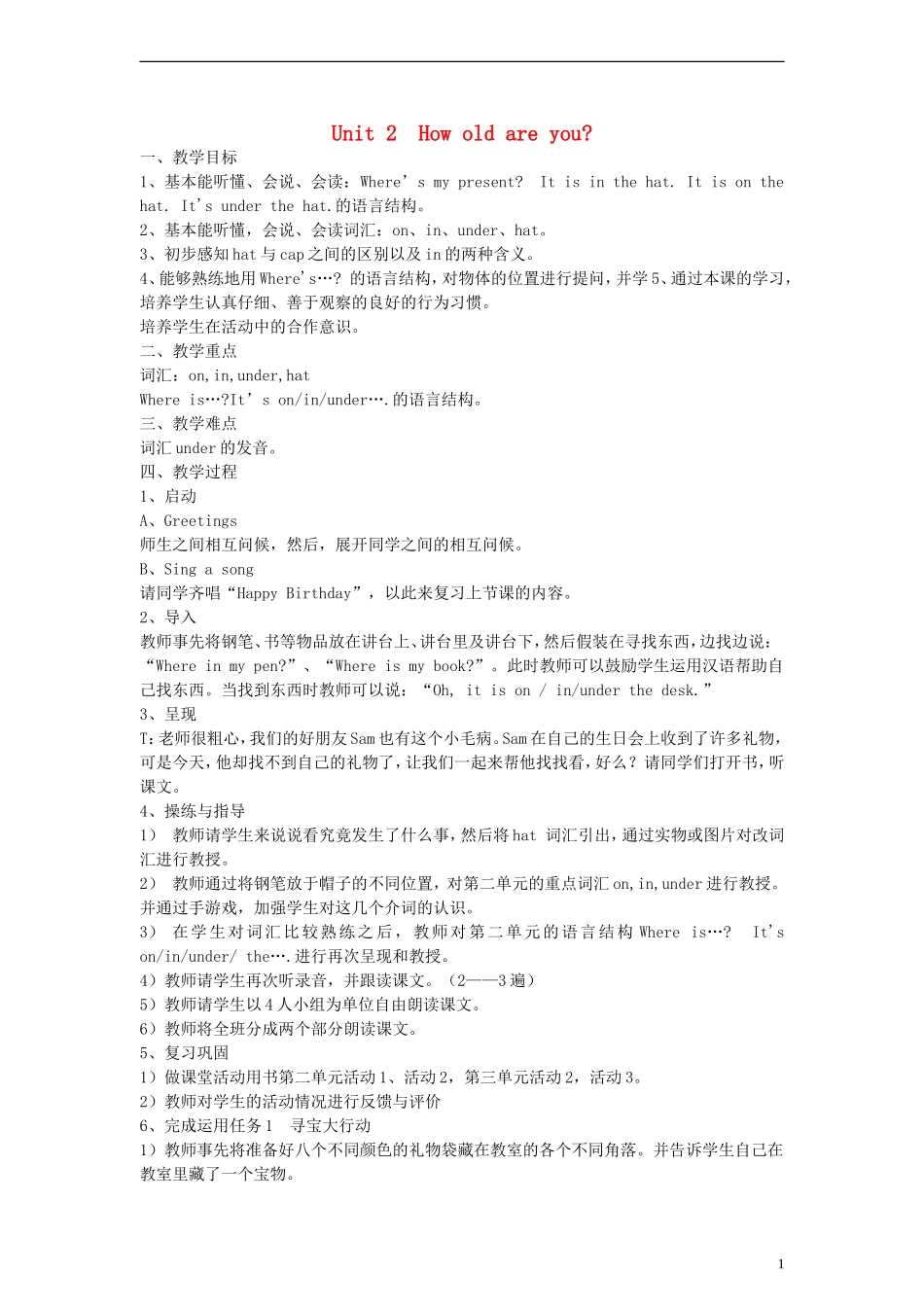 三年级英语上册 Module 6 Unit2 How old are you？教案 （新版）外研版_第1页