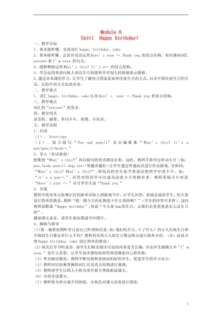 三年级英语上册 Module 6 Unit1 Happy birthday！教案 （新版）外研版