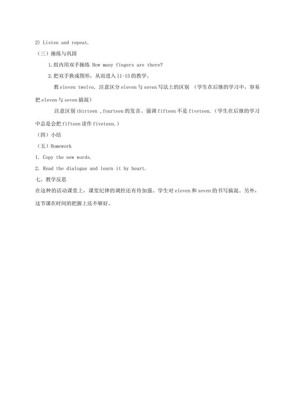 三年级英语上册 Module 6 Unit 17(3)教案 广州版_第3页