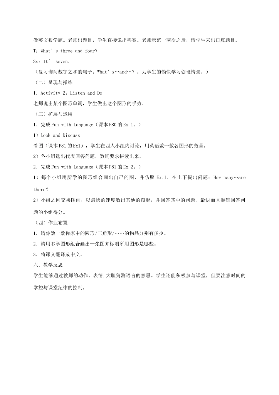 三年级英语上册 Module 6 Unit 17(4)教案 广州版_第2页