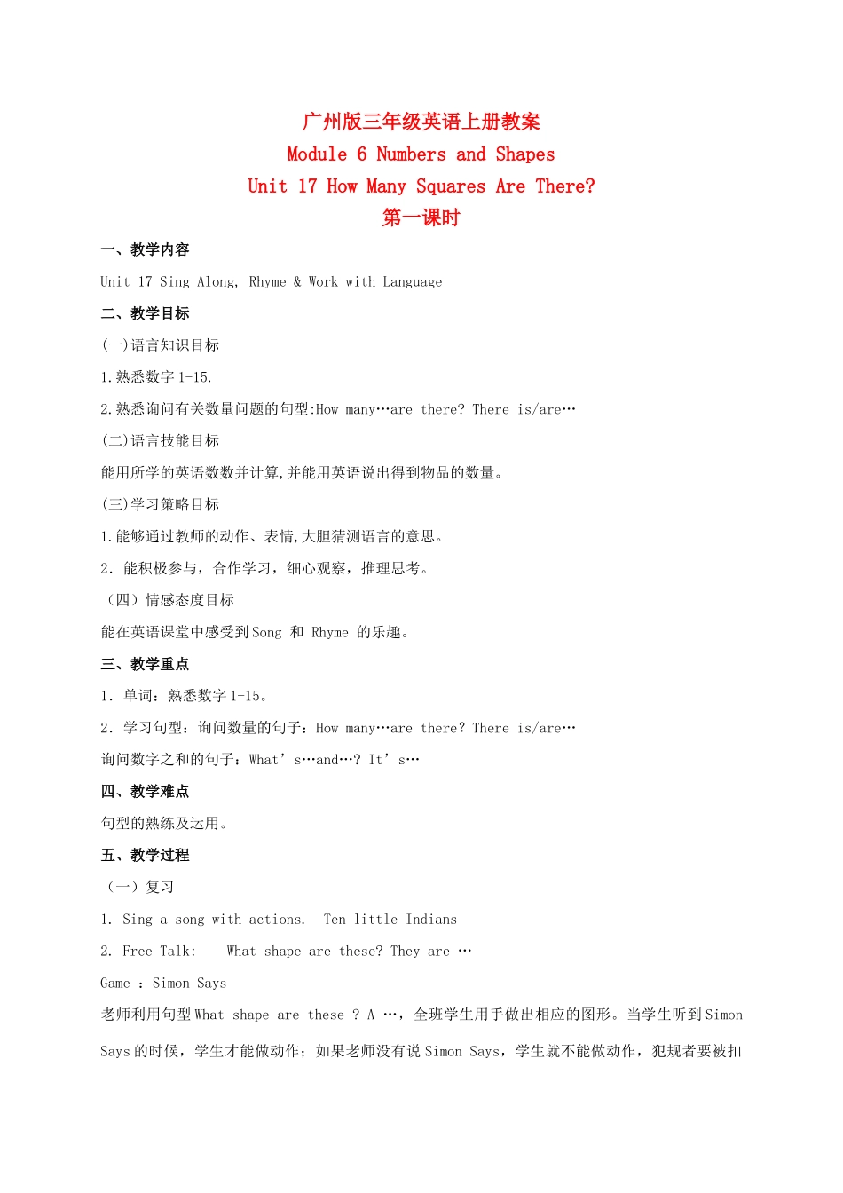 三年级英语上册 Module 6 Unit 17(2)教案 广州版_第1页