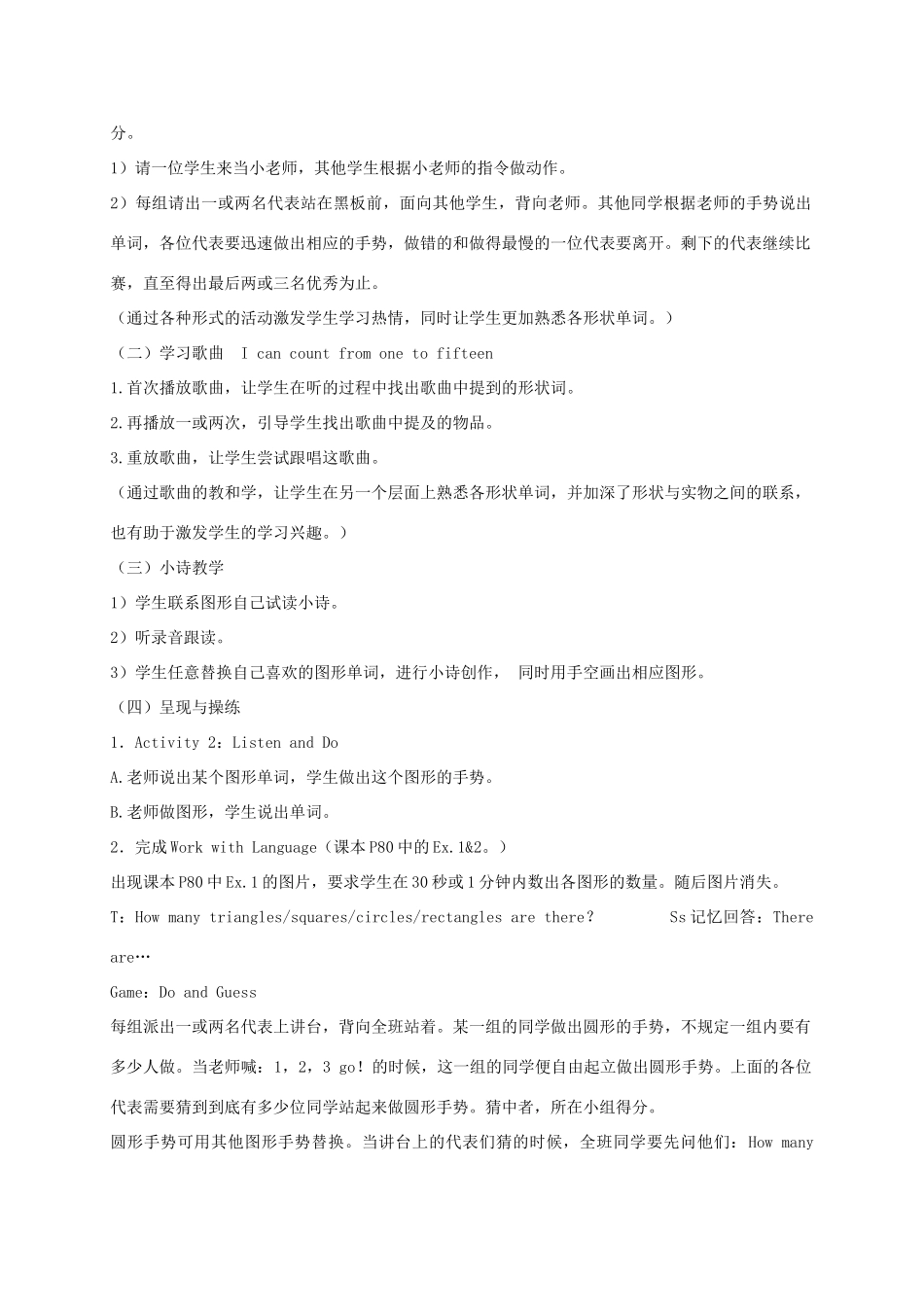 三年级英语上册 Module 6 Unit 17(2)教案 广州版_第2页