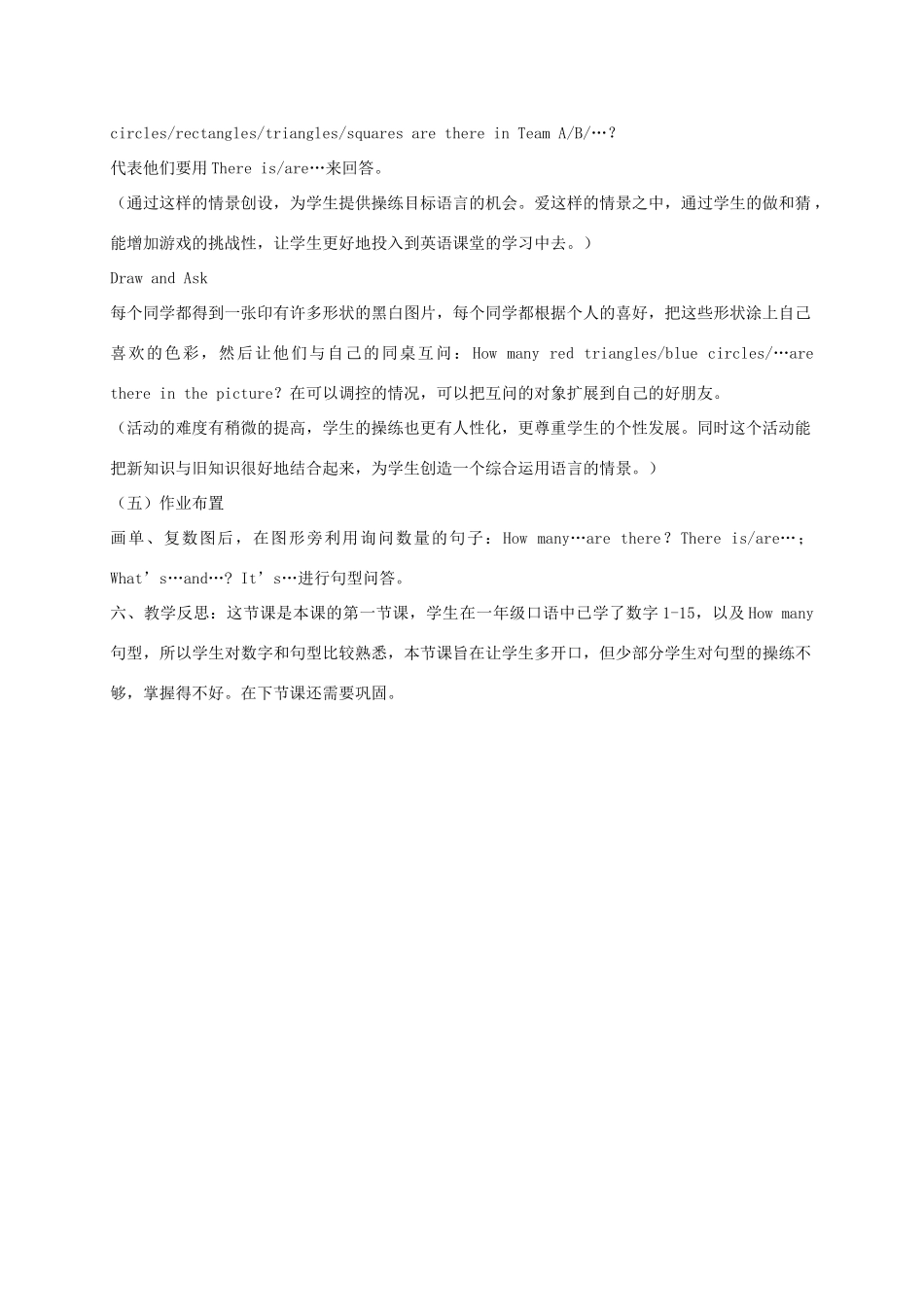 三年级英语上册 Module 6 Unit 17(2)教案 广州版_第3页