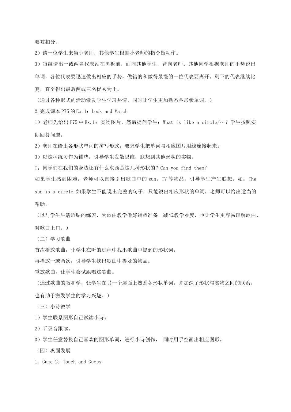 三年级英语上册 Module 6 Unit 16(3)教案 广州版_第2页