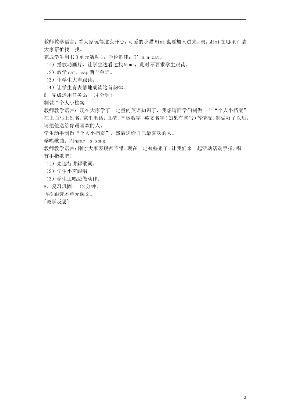 三年级英语上册 Module 5 Unit2 Nine girls？教案 （新版）外研版_第2页