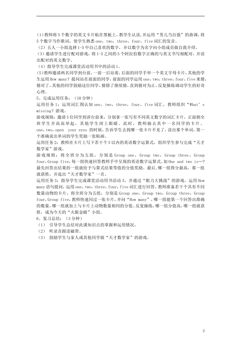 三年级英语上册 Module 5 Unit1 How many？教案 （新版）外研版_第2页