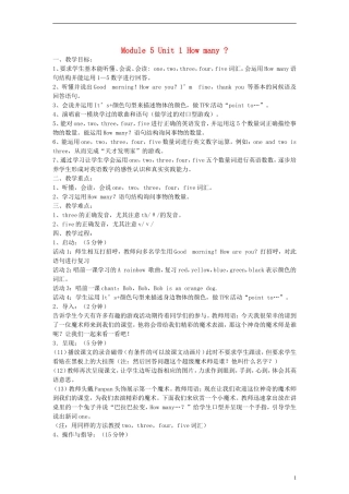 三年级英语上册 Module 5 Unit1 How many？教案 （新版）外研版