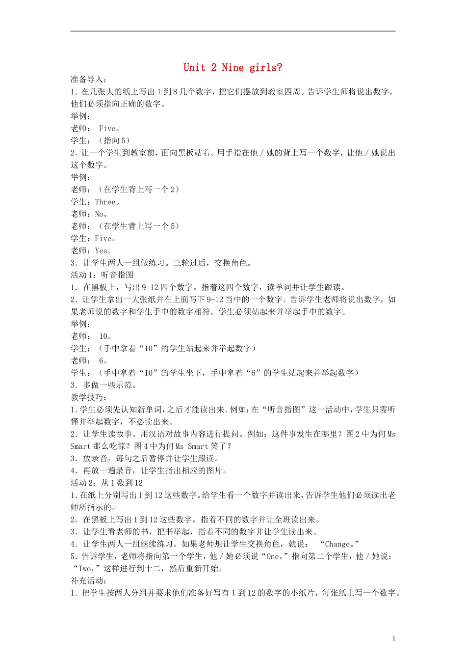 三年级英语上册 Module 5 Unit2 Nine girls教案 （新版）外研版_第1页