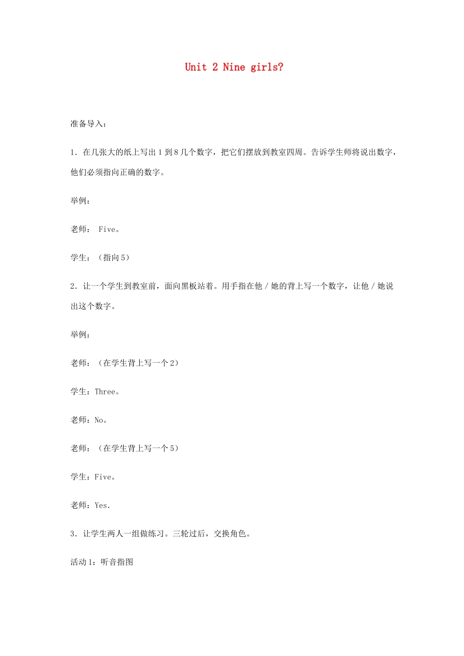 三年级英语上册 Module 5 Unit 2 Nine girls教案设计 外研版（三起）-外研版小学三年级上册英语教案_第1页